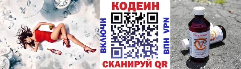 как найти закладки  Ак-Довурак  Кодеин напиток Lean (лин) 